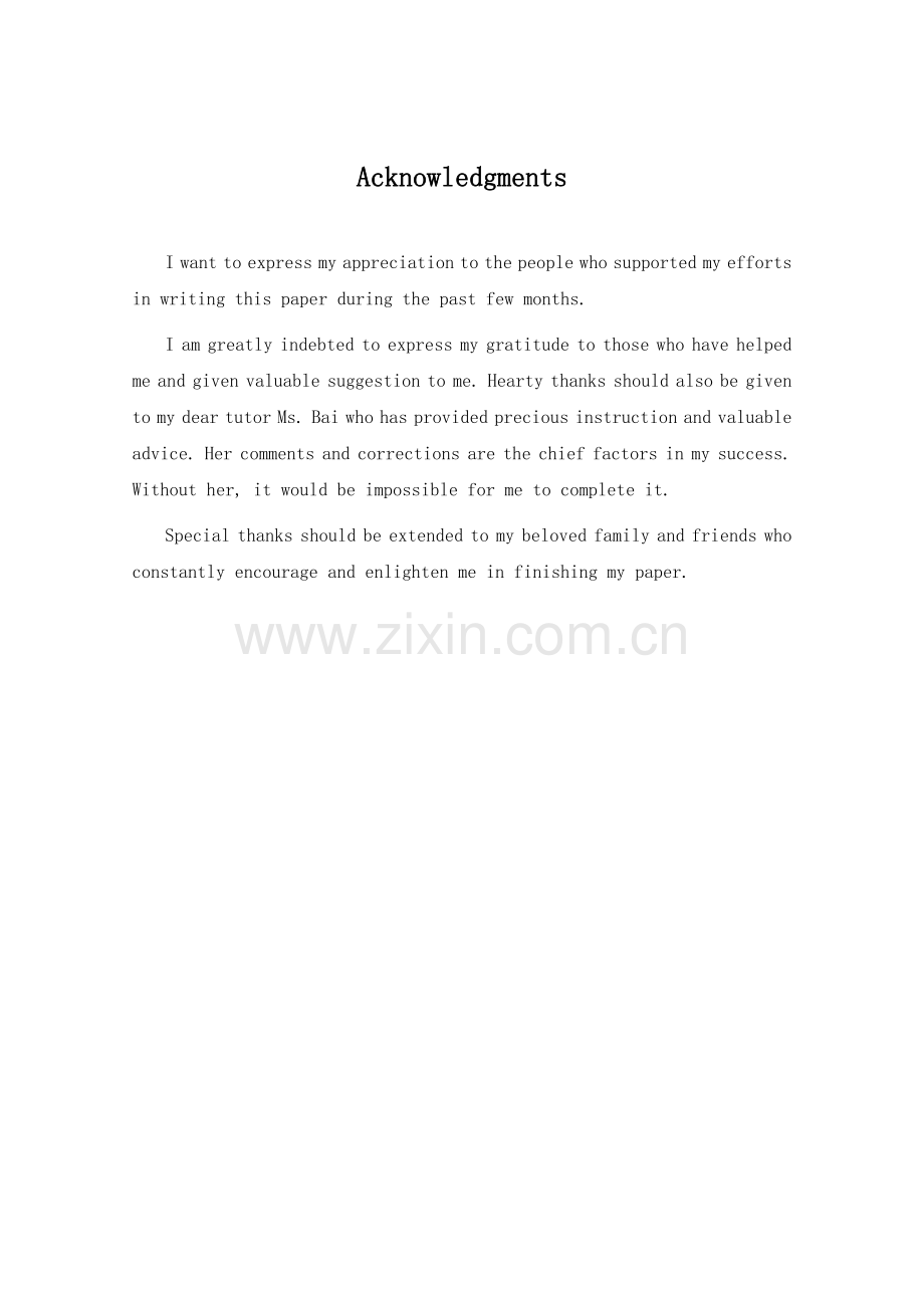 浅析《了不起的盖茨比》中的象征-毕业论文.doc_第2页