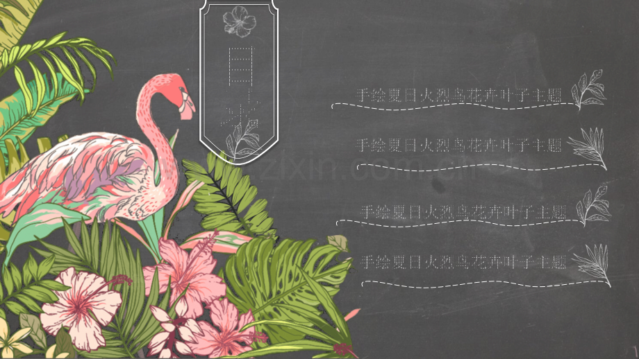 精美文艺复古花鸟PPT模板.pptx_第2页
