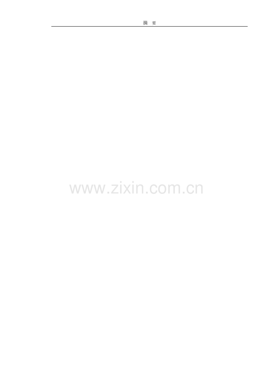 毕业设计论文-液位检测显示控制系统设计.docx_第2页