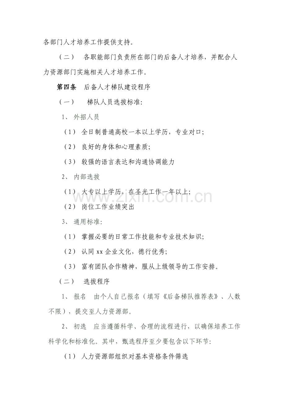 物流有限公司模版.docx_第2页