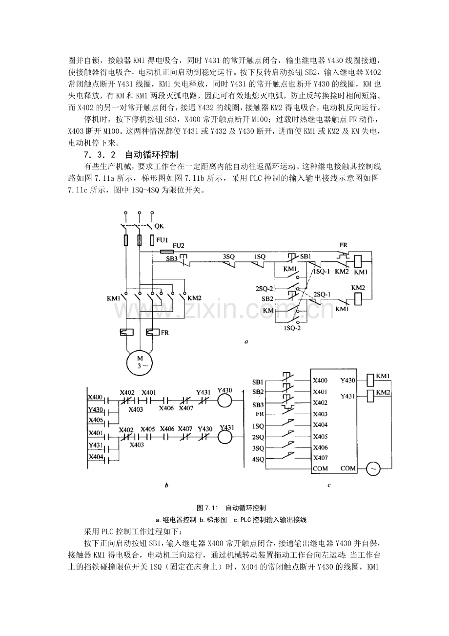 电机基本控制电路中PLC应用及程序设计.doc_第2页