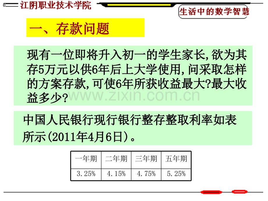 社会经济模型.pptx_第1页