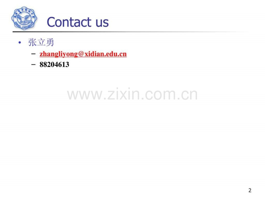 算法导论introduction1.pptx_第2页