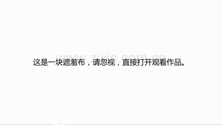 【模板69】快闪文字动画+动画案例分享ppt模板.pptx_第1页