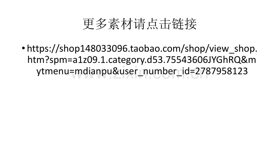 【模板69】快闪文字动画+动画案例分享ppt模板.pptx_第2页