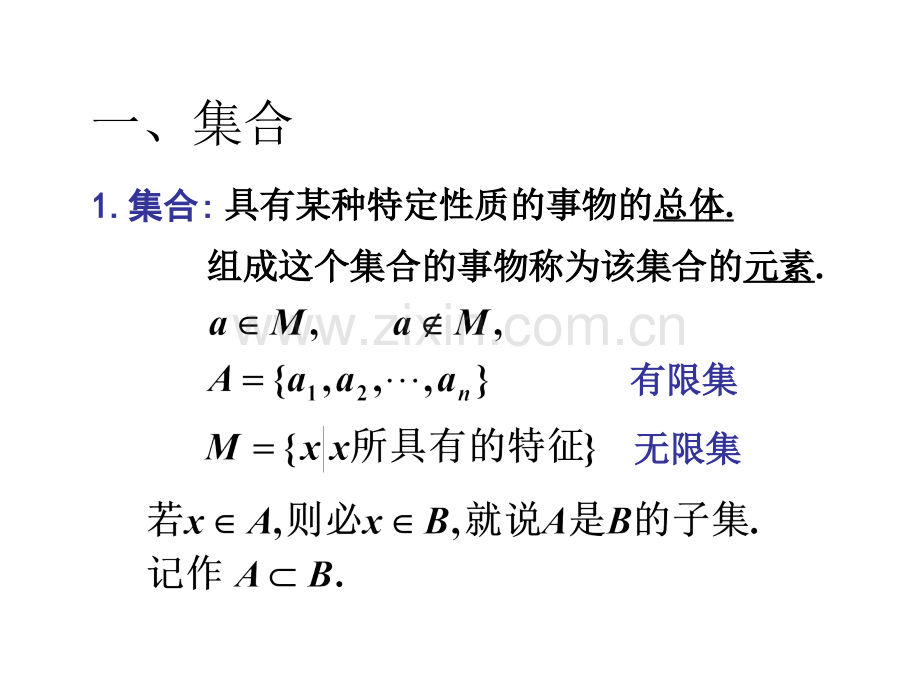 同济大学高等数学本科少学时.pptx_第2页