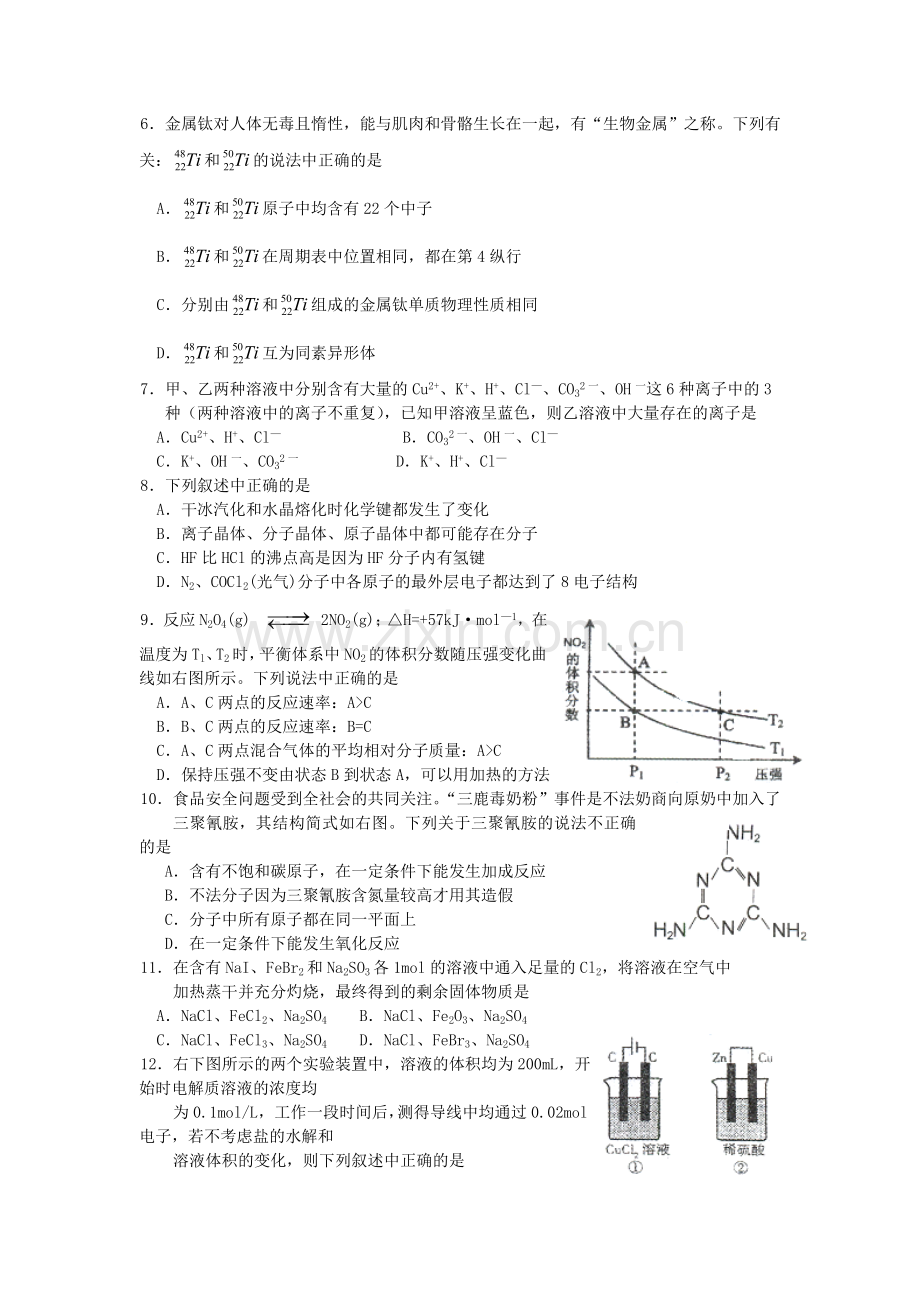 广西四市高三第一次联合调研考试理综.doc_第2页