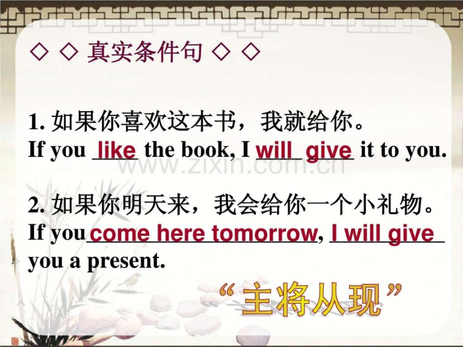 牛津高中英语模块六unit3Grammar虚拟语气.pptx_第2页
