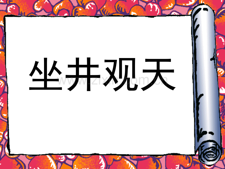 小学(1-3年级)-你做我猜80词(课堂PPT).ppt_第2页