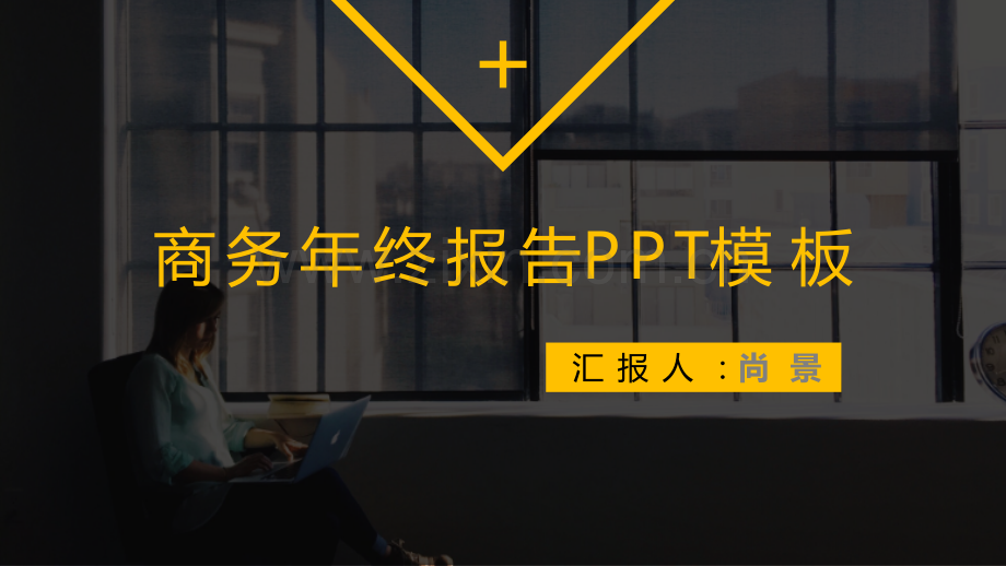 创意工作总结汇报PPT模版-(29).pptx_第1页