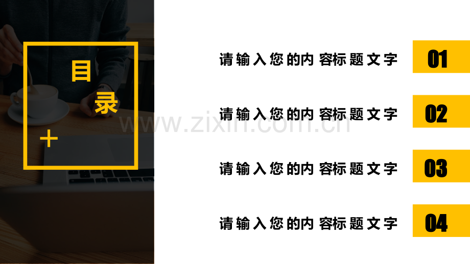 创意工作总结汇报PPT模版-(29).pptx_第2页