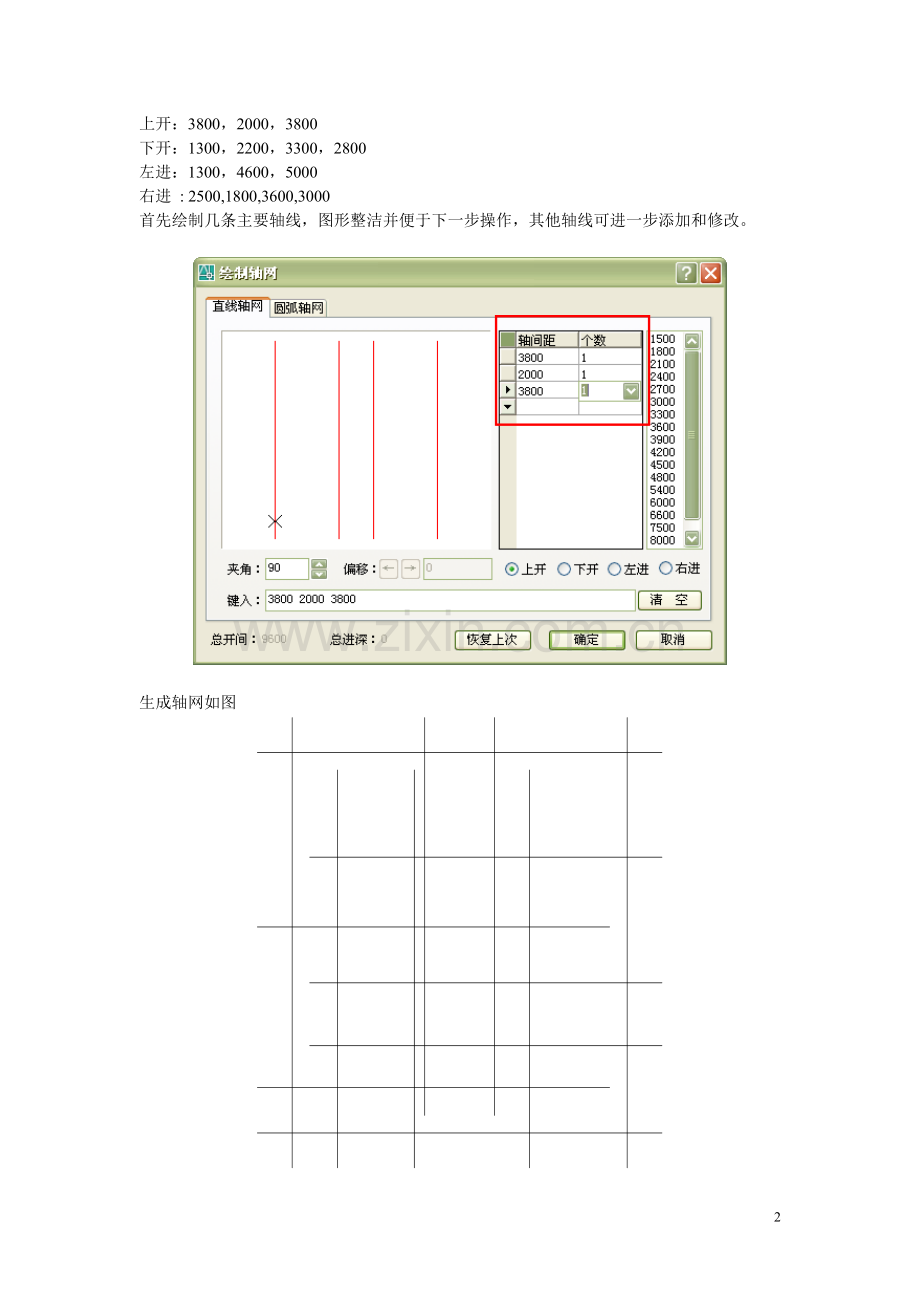 天正CAD别墅实例1.doc_第2页