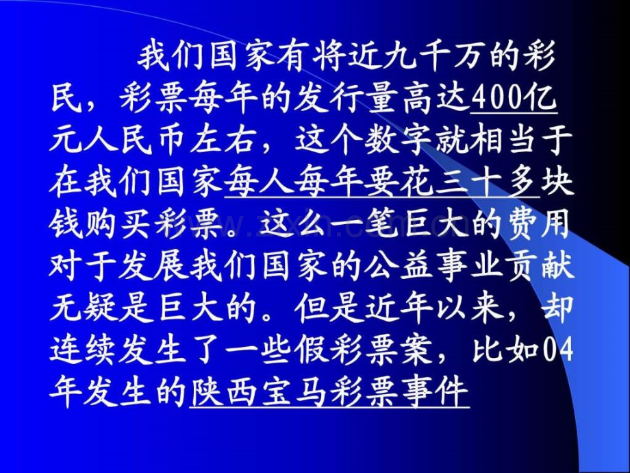 政府公信力.pptx_第2页
