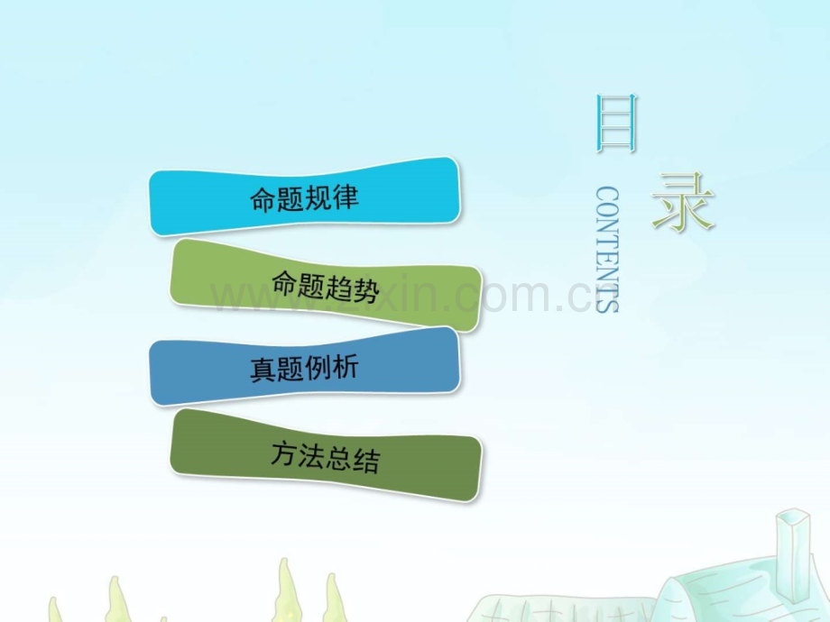 广告标语颁奖词开场白结束语提建议知识.pptx_第2页