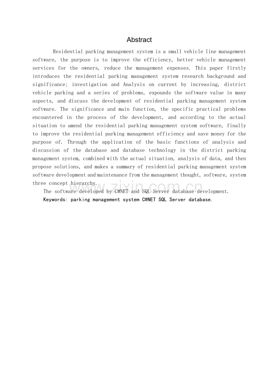 学位论文-—小区车位管理系统缴费信息设计与开发.doc_第2页