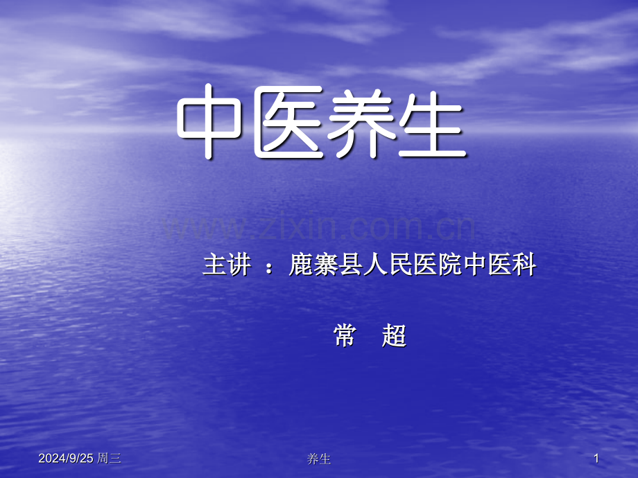 老年大学.pptx_第1页