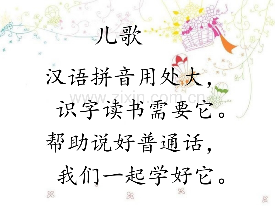 时aoe教学.pptx_第1页