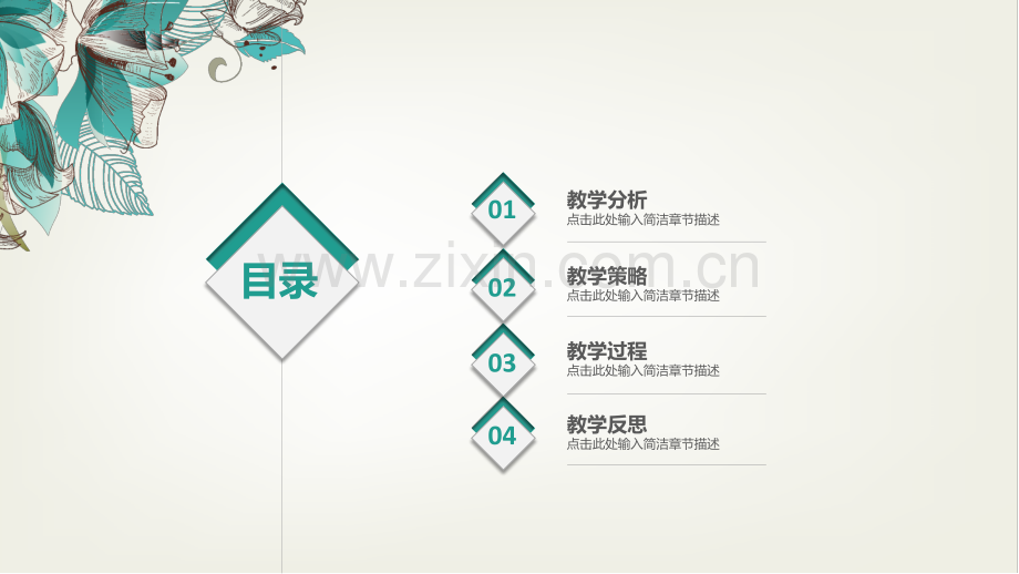 清新文艺PPT模版-(17).pptx_第2页