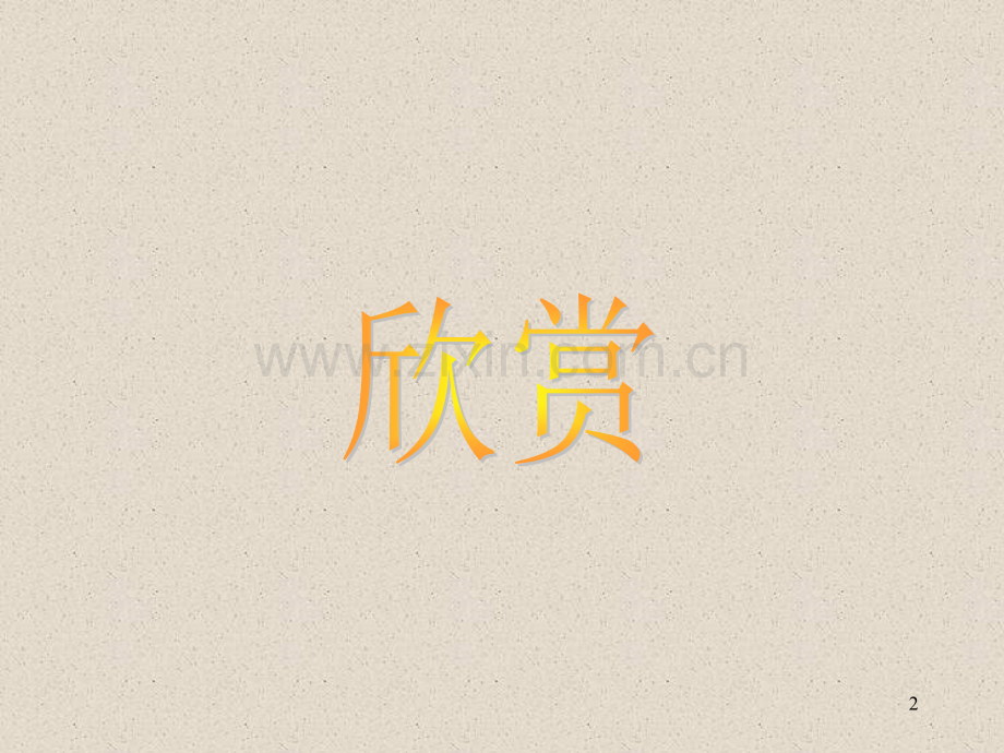 手工-用春天的色彩装扮自己.ppt_第2页