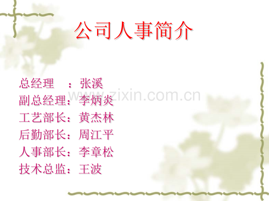 直拉单晶培训.pptx_第1页
