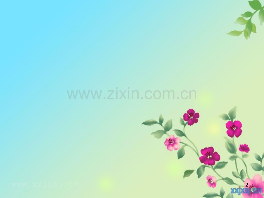 故事妈妈进课堂(课堂PPT).ppt_第2页