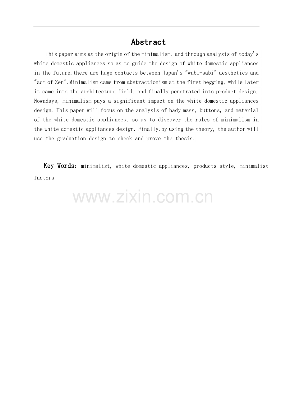极简主义在白色家电中的运用-文学学士毕业论文.doc_第1页