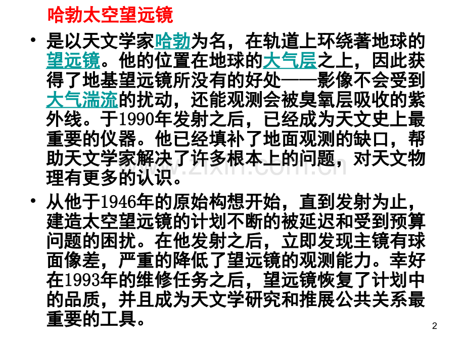 新概念英语第二册-Lesson61课(课堂PPT).ppt_第2页