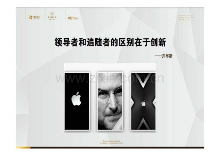 新聚仁机构营销策划体系五大核心报告模板.pptx_第2页