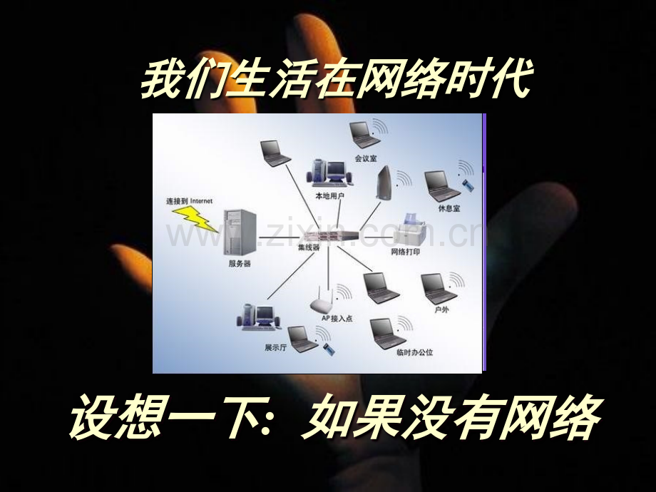 科学技术能使人类的生活更美好.pptx_第2页