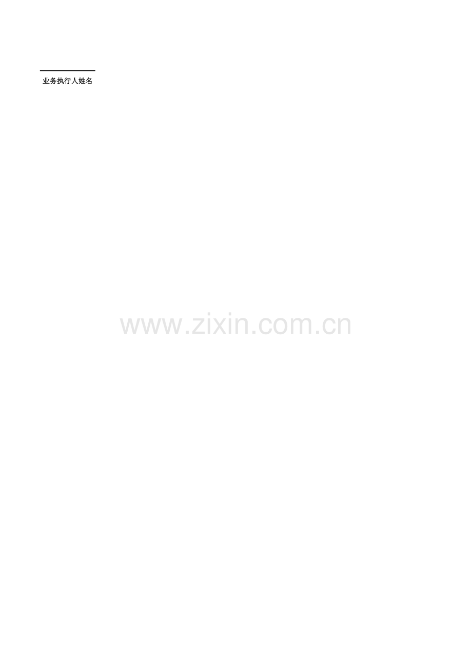 上市公司审计工作底稿模版之信息系统控制测试-生产与仓储流程.xls_第2页