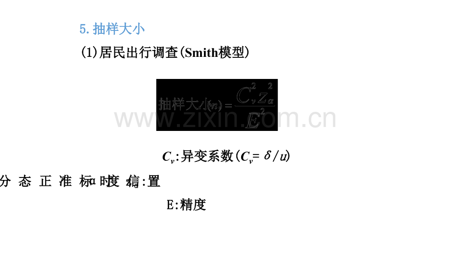 演示文稿42.pptx_第1页