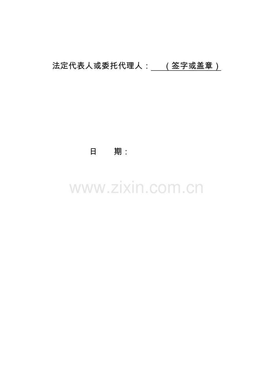蒙自县银河南延伸段道路工程施工组织设计说明书.doc_第2页