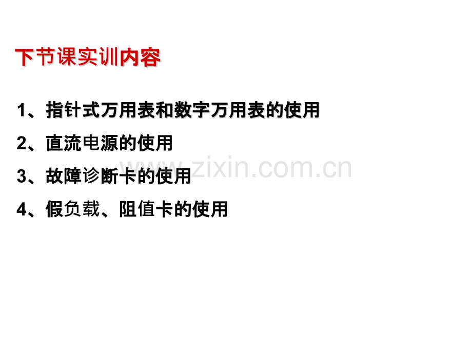芯片手工焊接实训.pptx_第2页