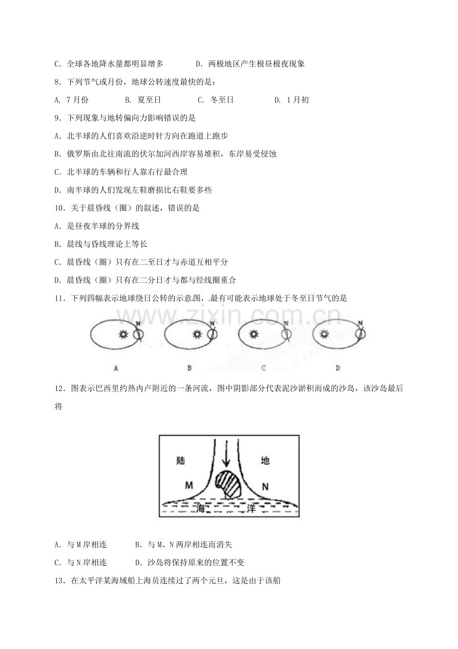 高一地理10月月考试题4.doc_第2页