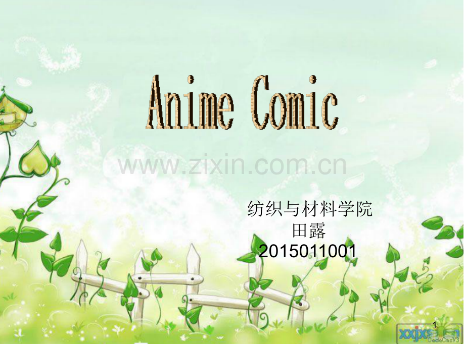 日本动漫介绍英文版-(课堂PPT).ppt_第1页