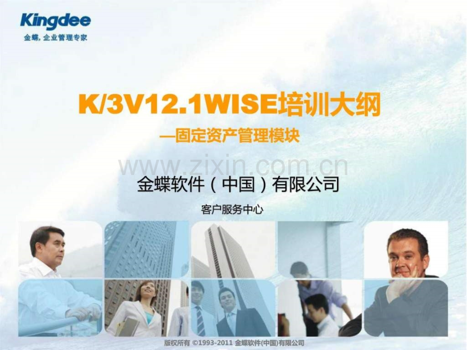 固定资产系统流程及功能讲解.pptx_第1页