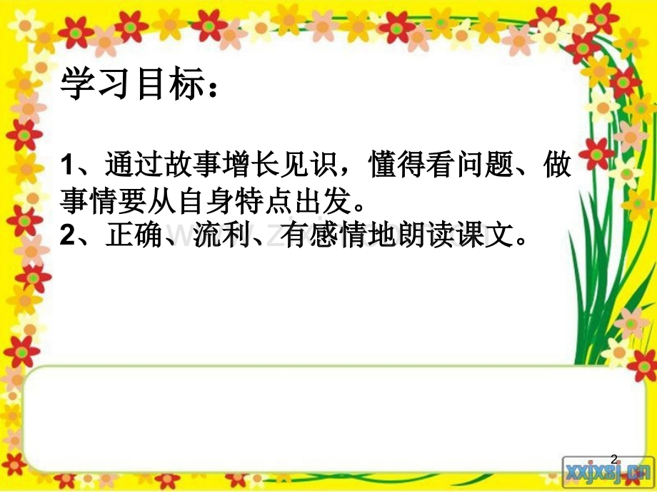 小猫咪穿鞋子(课堂PPT).ppt_第2页