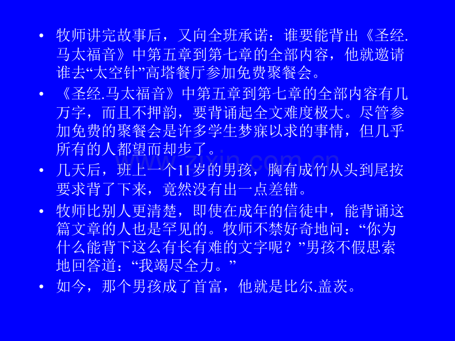 单方程计量经济学模型多元线性回归.pptx_第1页