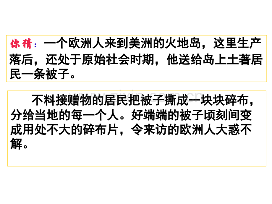 圜土温州第十二中学.pptx_第1页