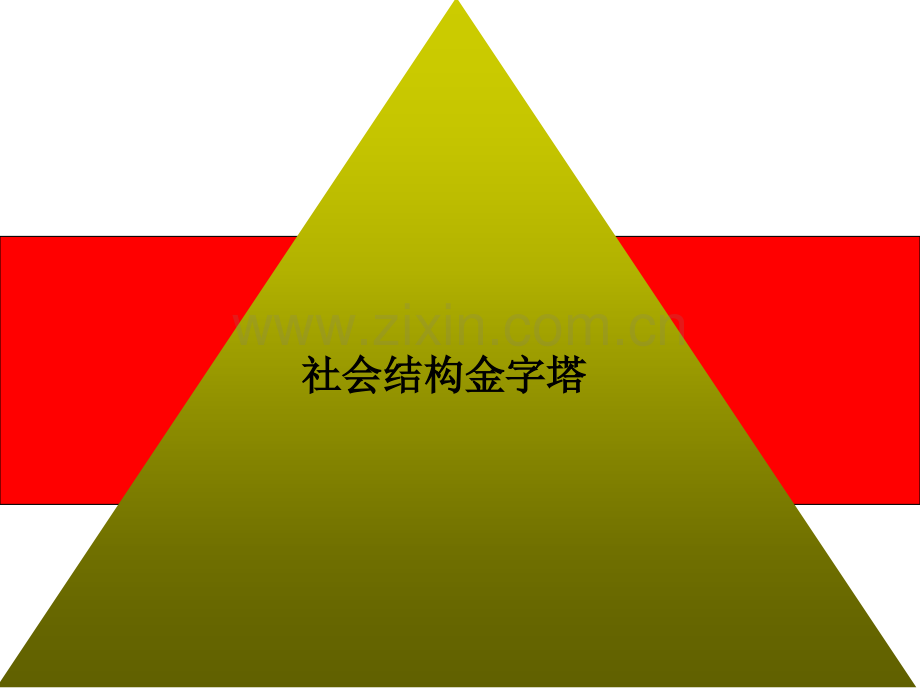 圜土温州第十二中学.pptx_第2页