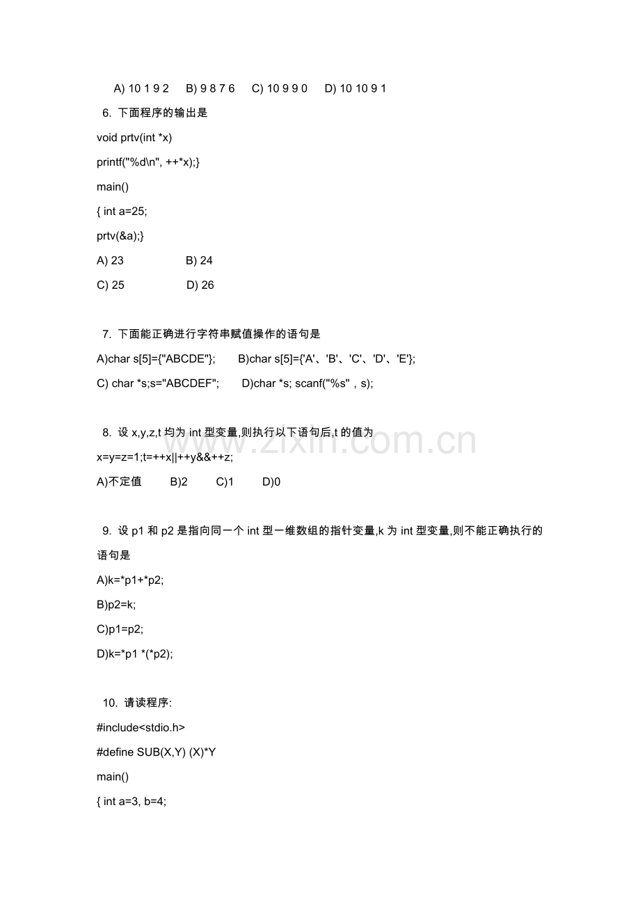 江苏省计算机二级C语言试题笔试3.doc_第2页