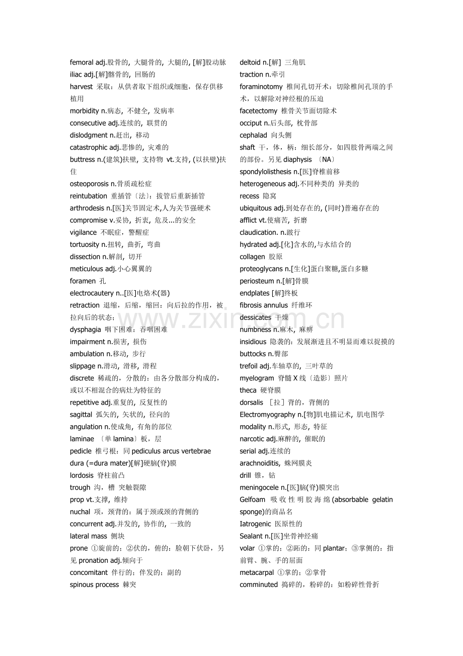 骨科常用词汇中英文对照.doc_第2页