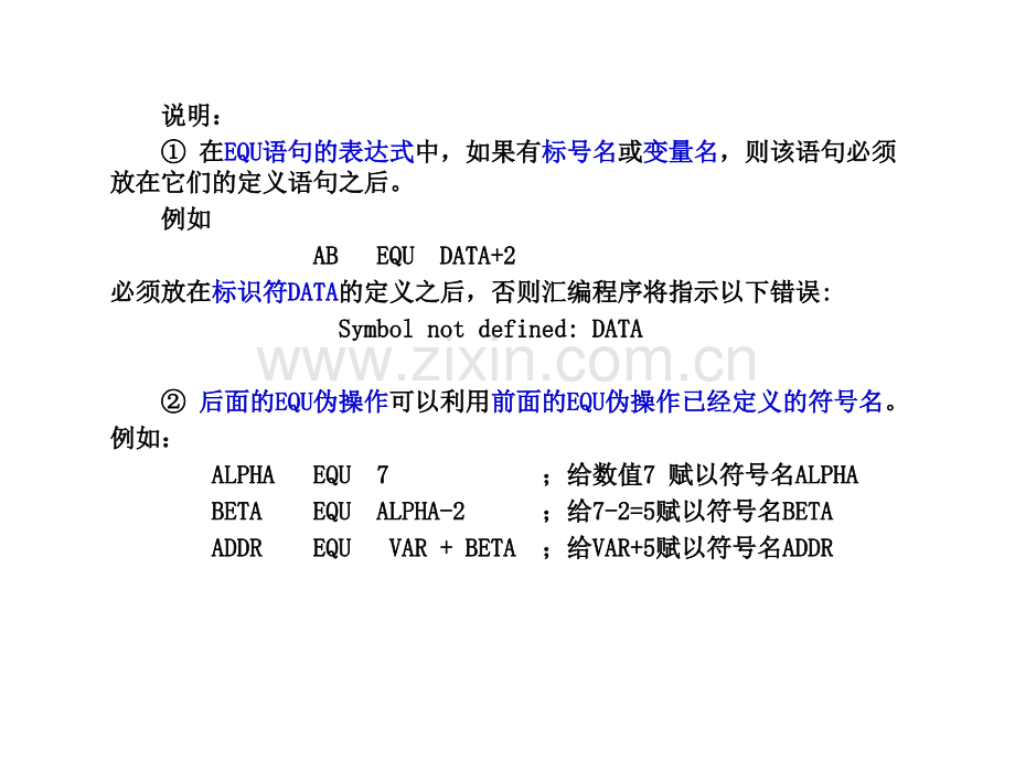 汇编语言的伪指令语句.pptx_第1页
