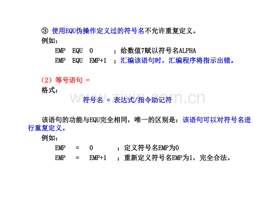 汇编语言的伪指令语句.pptx_第2页