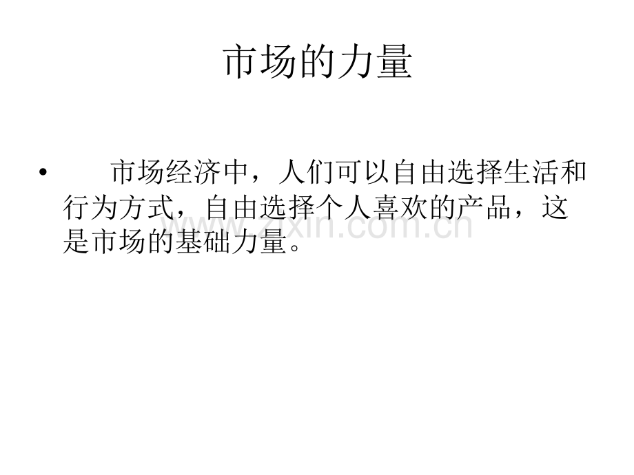 饭店康乐概述.pptx_第2页
