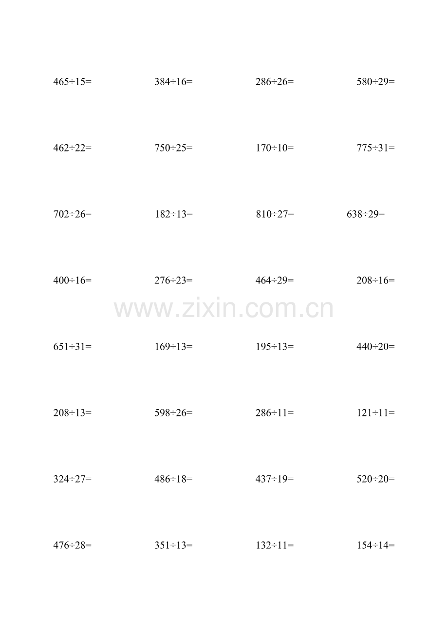 四年级三位数除两位数练习题.doc_第2页