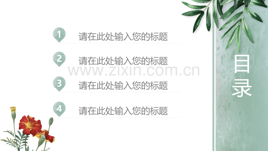 教师说课PPT模版-(13).pptx_第2页