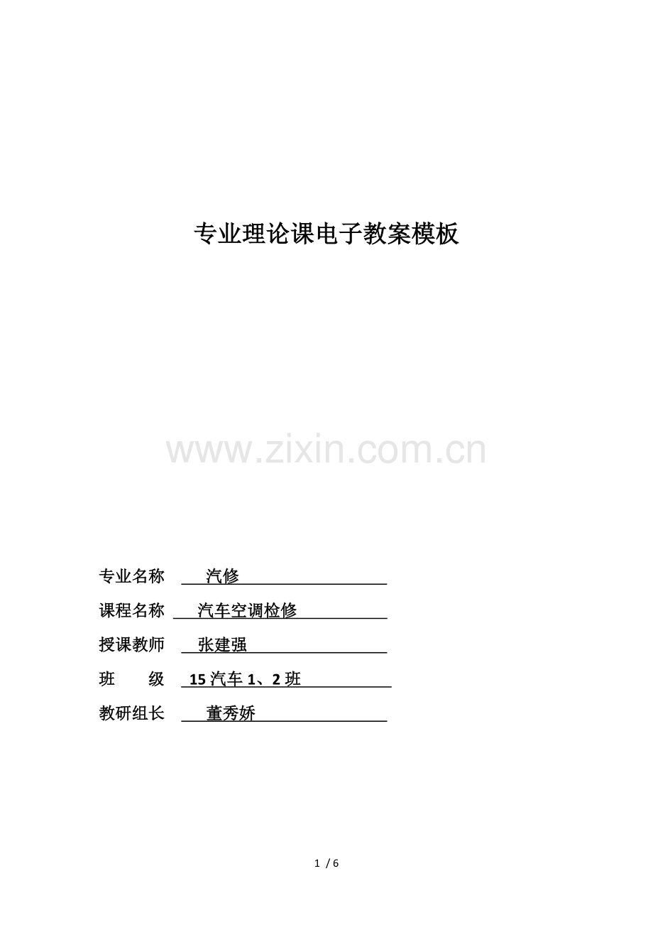 储液干燥器及液气分离器.doc_第1页