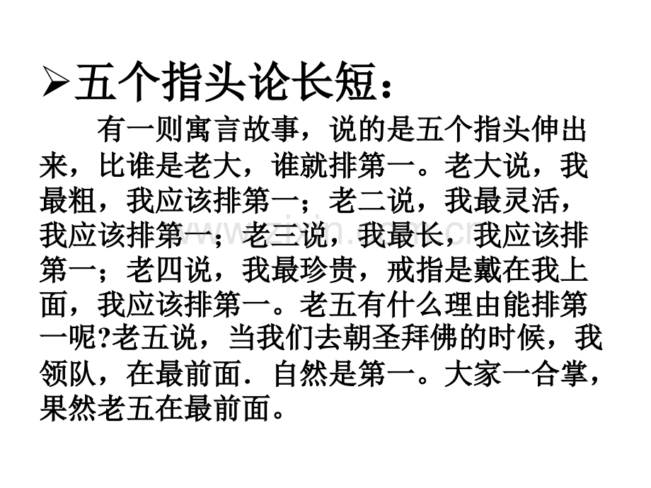 教育历年成人高考高起点数学试题及答案汇总1999.pptx_第2页