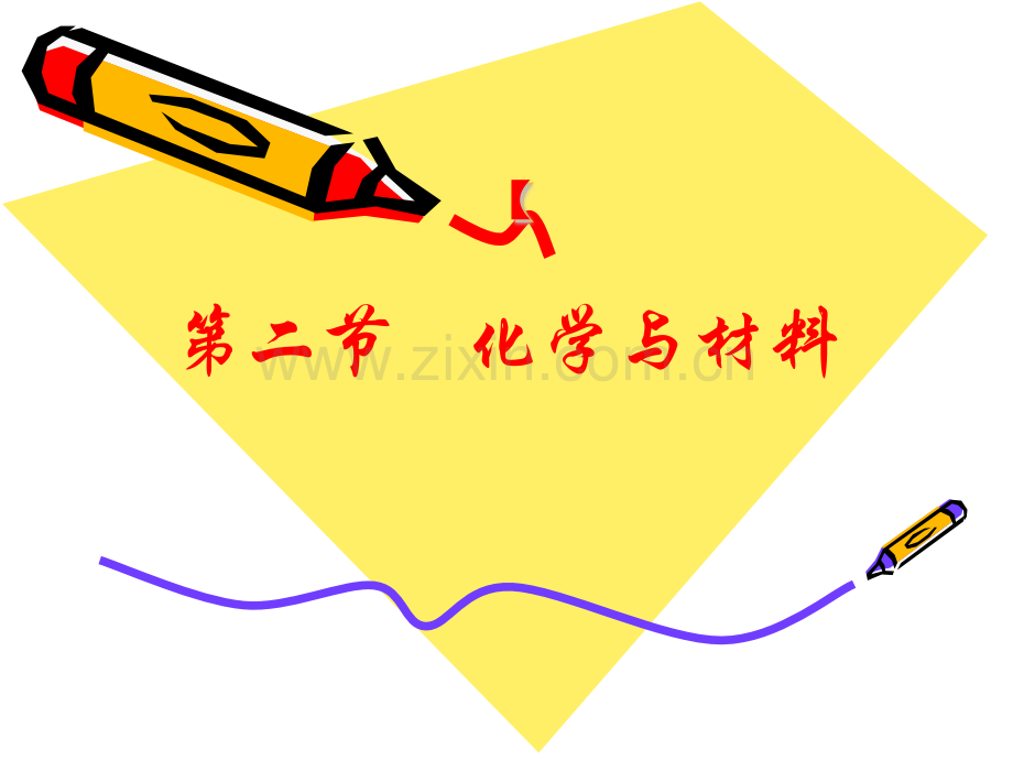 家庭厨房中的锅碗瓢盆.pptx_第1页